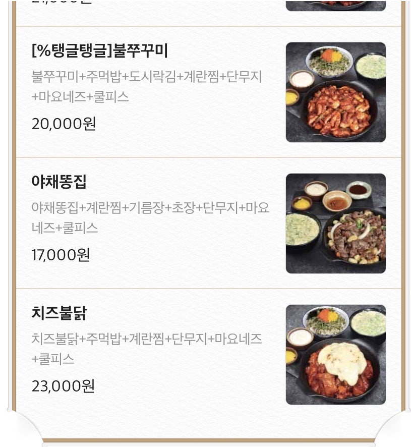 웅이네오돌뼈 금천점 사진 3