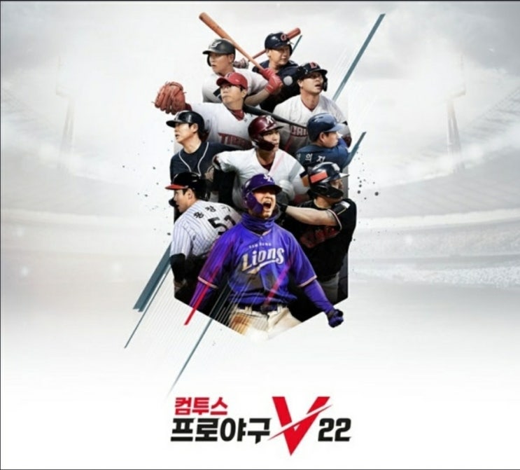 [모바일게임]넷마블, 컴투스 2022년 출시 예정 신작 야구게임