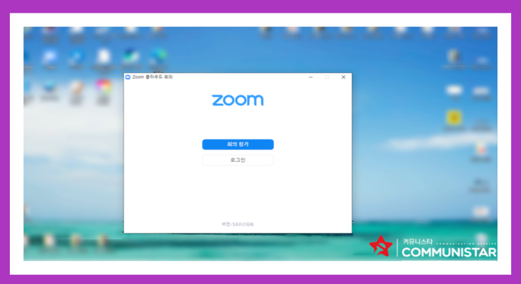  줌 동시통역기능 설정하는법 - 줌 미팅(zoom meeting)활용 방법-