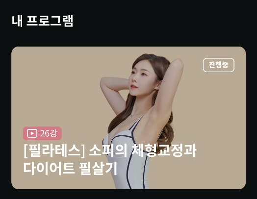  다이어트 홈트로 시작하기! 콰트 필라테스 내돈내산 후기