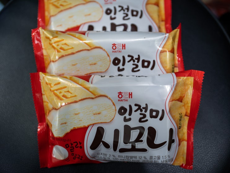  해태 인절미 시모나