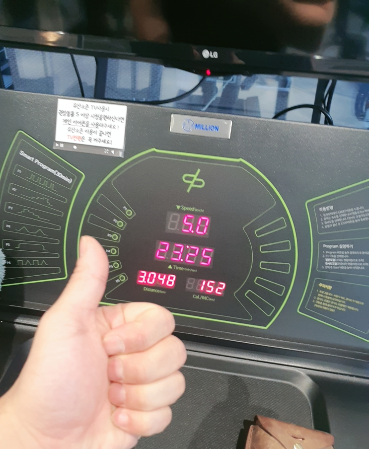  출근 전 운동하기. 이번주는 유산소 3키로씩 달리자!