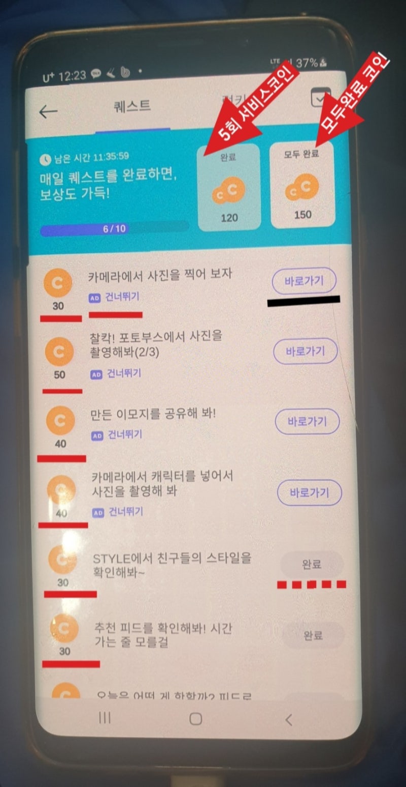 제페토 무료코인받는법 제페토친구초대 : 네이버 블로그