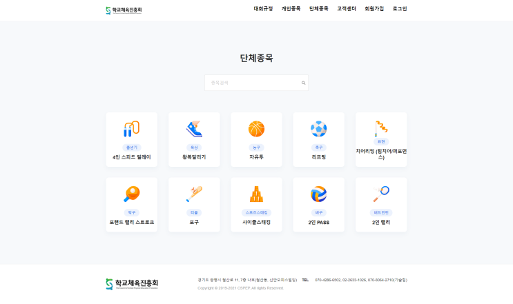  웹사이트 외주, XX진흥회 담당자님의 고민
