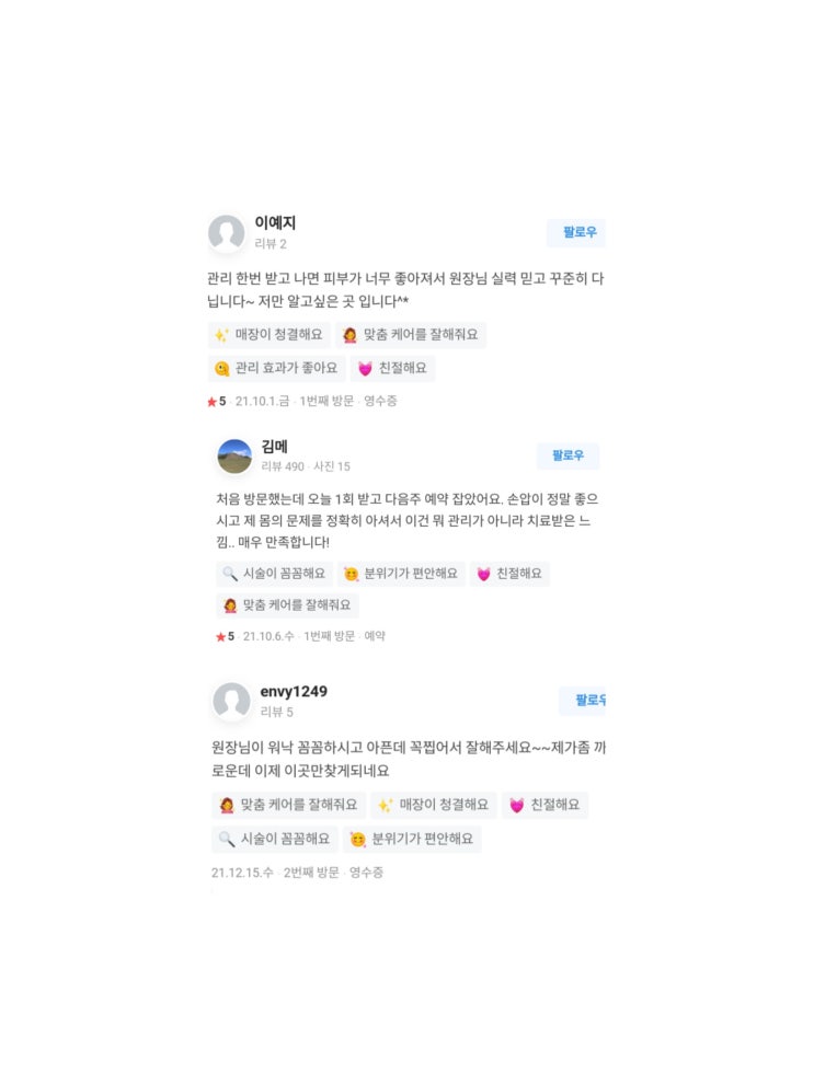  미소로 에스테틱, 16년차 대표가 직접 말해주는 피부샵 고르는 기준