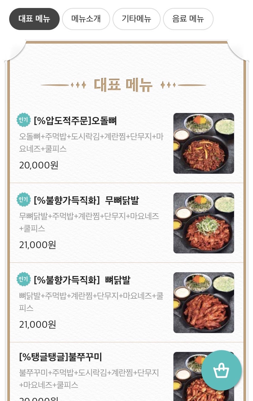 웅이네오돌뼈 금천점 사진 2