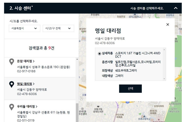 스포티지NQ5 시승기, (강남 기아 시승센터 다녀왔어요.)