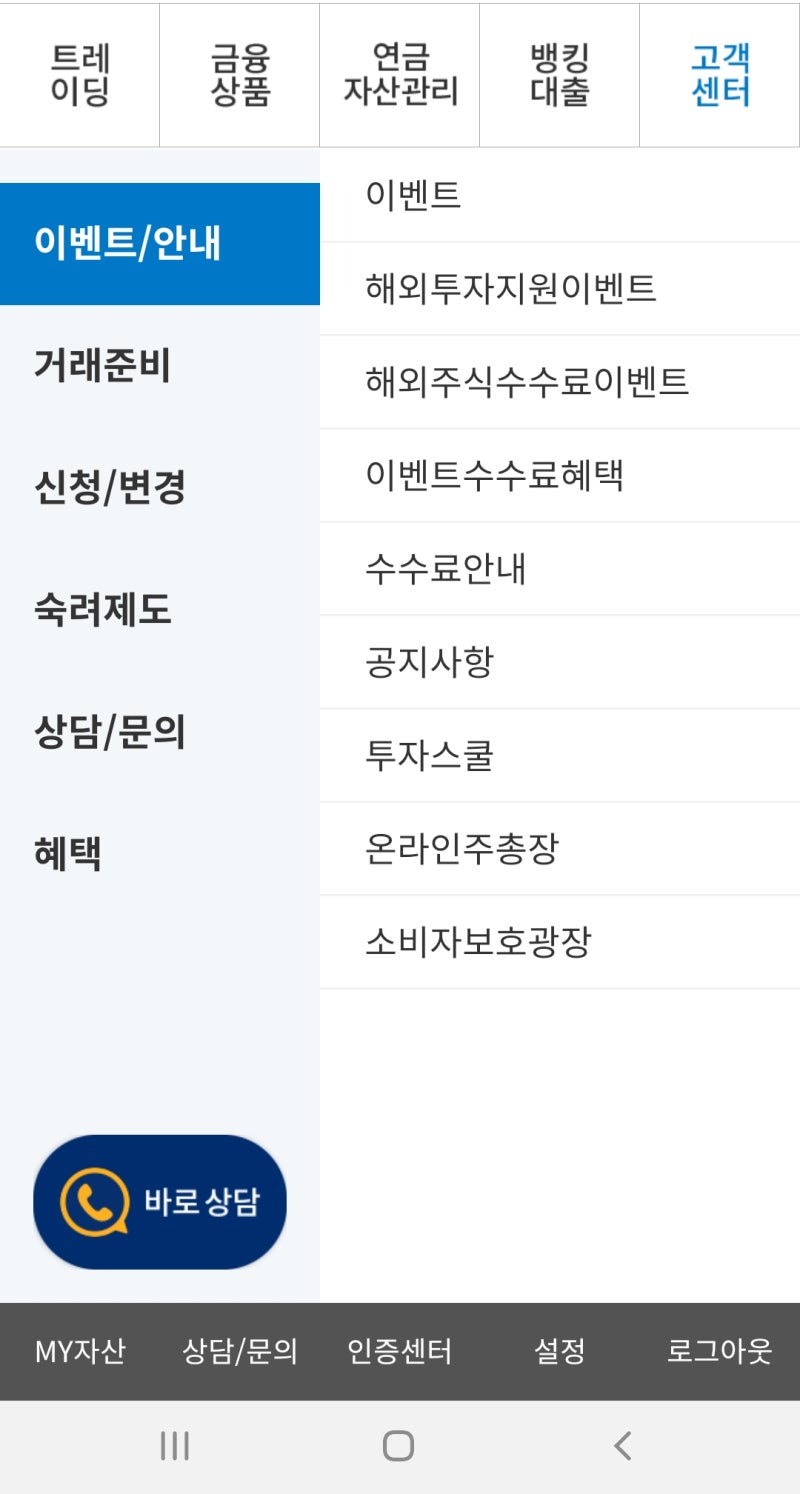 미국주식 사는법 삼성증권에서 저렴하게 직접 해봤습니다 : 네이버 블로그