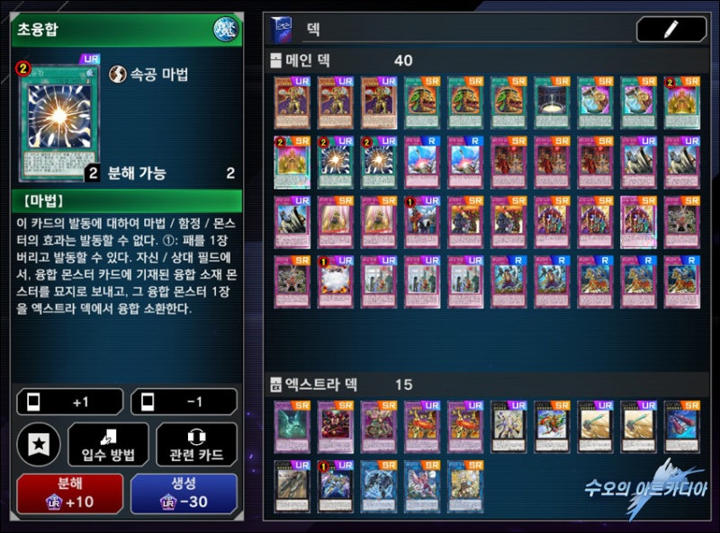 유희왕 마스터듀얼 □ 무과금 엘드리치덱 + 초융합 덱레시피 ! : 네이버 블로그 유희왕 마스터듀얼 □ 무과금 엘드리치덱 + 초융합 덱레시피 ! : 네이버 블로그