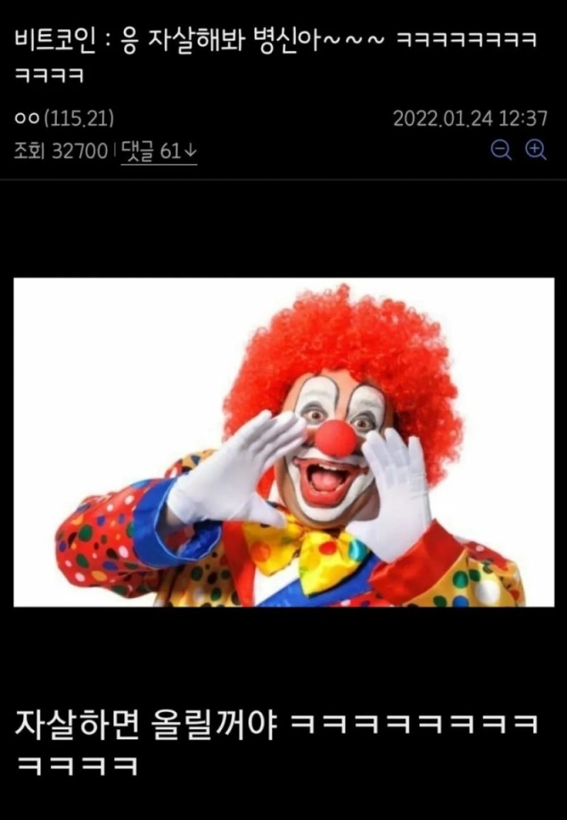 응 폭락 더해봐~ 자살하면 그만이야 주식 하락장 대응하기 : 네이버 블로그