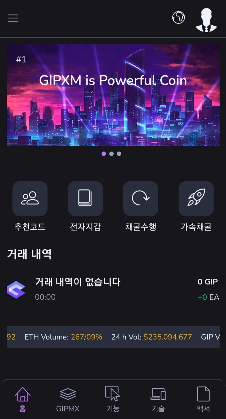 국산코인 GIPMX 무료채굴, 서울대, 카이스트 등 43개기관 협업, 11월 상장, 하루 10달러 상당 채굴 : 네이버 블로그