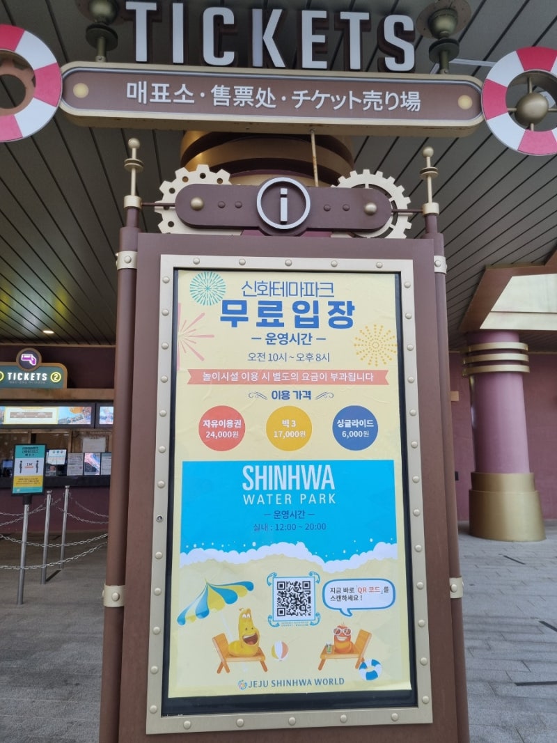 제주 신화월드 서머셋 탐모라 수영장, 신화테마파크, 성화정 조식, 프리미엄게임존 아마존팝 : 네이버 블로그