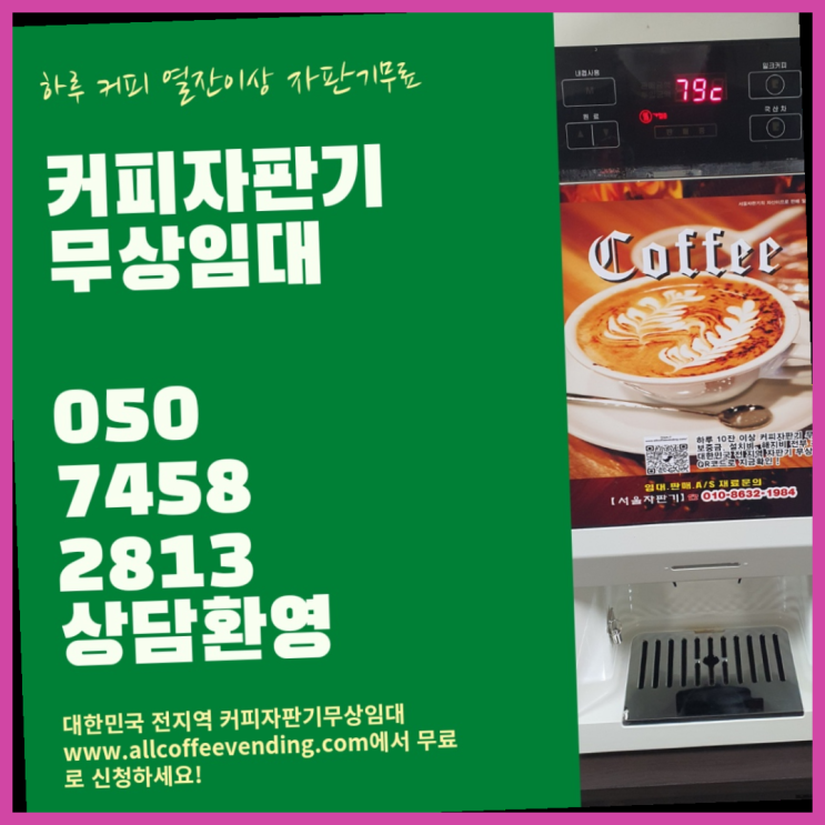  세곡동  서울자판기 당연히