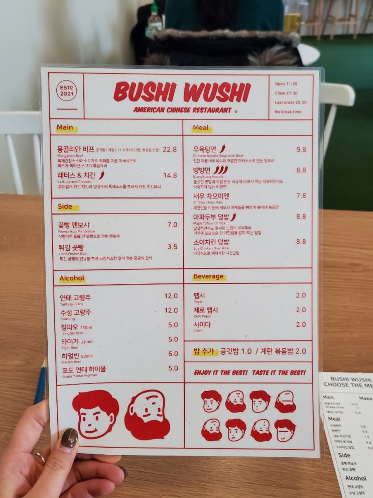  부시우시  대구 동성로 아메리칸차이니즈