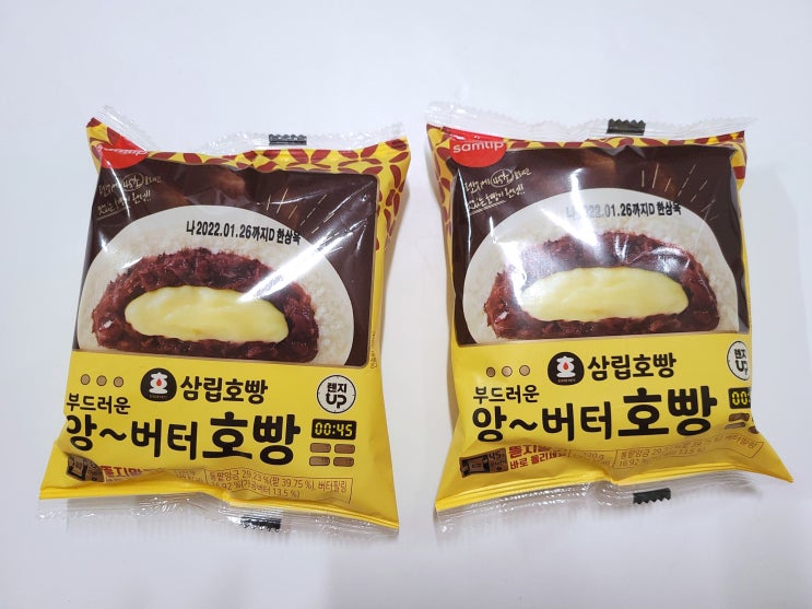  GS25 편의점 신상 삼립 앙버터호빵 내돈내산 리뷰