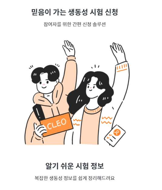 직장인 투잡 추천 주말알바로 좋은 생동성시험 대상자 모집 플랫폼 클레오 알아보기 직장인 투잡 추천 주말알바로 좋은 생동성시험 대상자 모집 플랫폼 클레오 알아보기