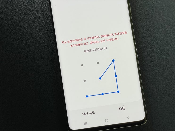 핸드폰 패턴 해제 갤럭시 S10 까지 해결할 수 있어요 핸드폰 패턴 해제 갤럭시 S10 까지 해결할 수 있어요