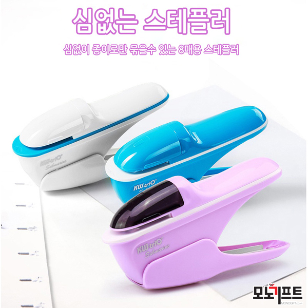  심없는 호치케스 - 모노기프트 추천 판촉물/홍보물품/기념품/증정품