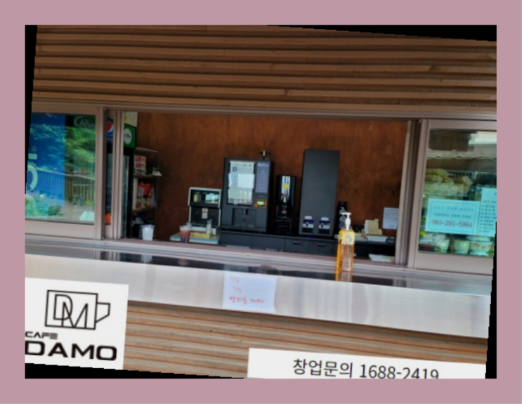  소독로봇  창업은 카페다모 다이쏘~