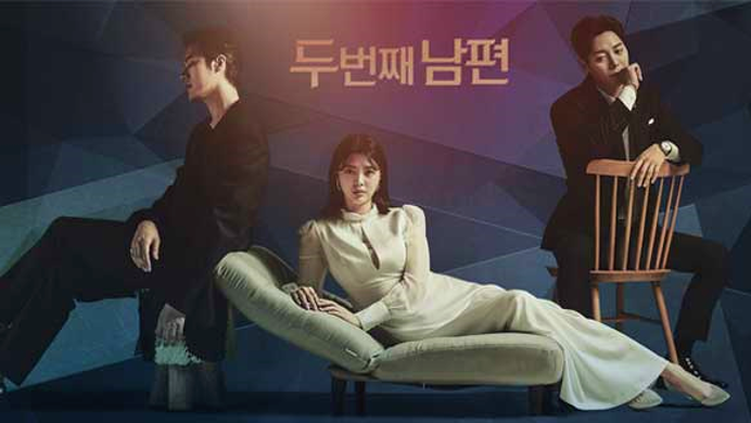  두 번째 남편 재방송 다시보기 MBC 편성표 보는법