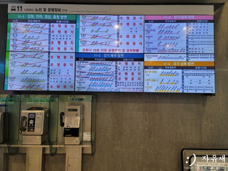 김포공항 공항버스 노선표 확인방법 그리고 김포공항 버스 예매 방법 팁