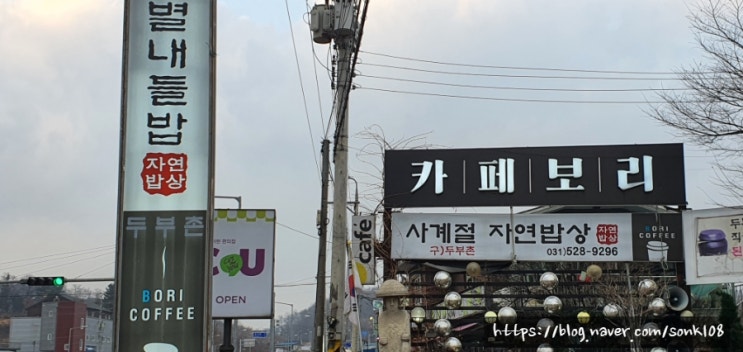  남양주카페:) 카페보리 한옥카페에서 군밤드세요