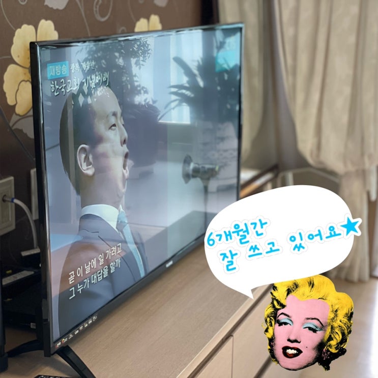 기본 텔레비전 기능 충실~ 20만원대 가성비 중소기업tv 선택이유(feat.클라인즈 KIZ40TF )