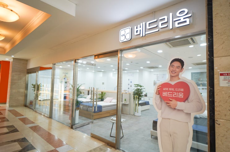 강남 침대 추천, 내 몸에 맞는 매트리스는 베드리움 양재점 강남 침대 추천, 내 몸에 맞는 매트리스는 베드리움 양재점