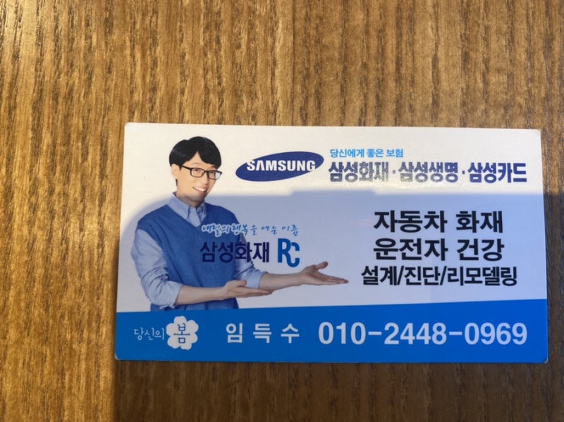 삼성화재 유모보험 상담사례 6