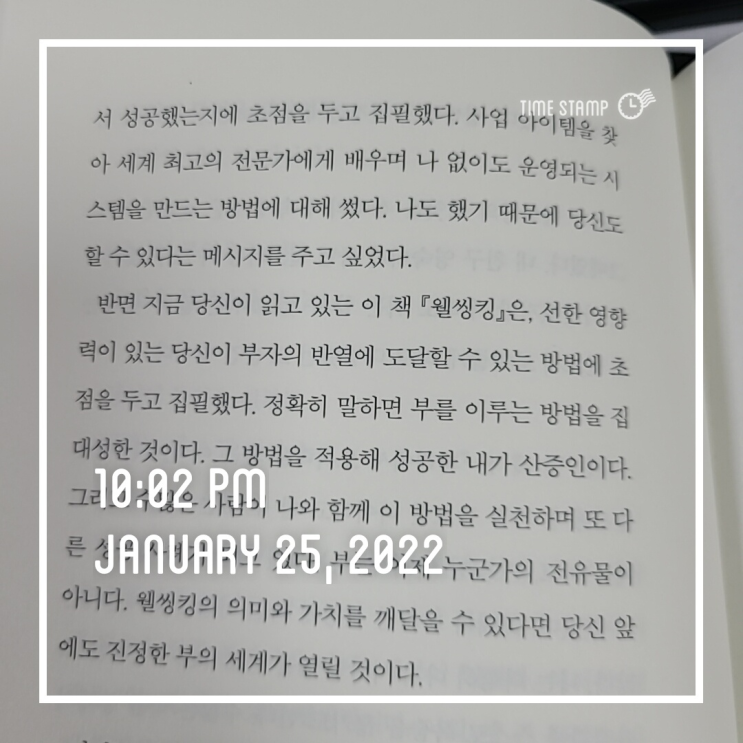  277번째 독서인증 (22.1.25)