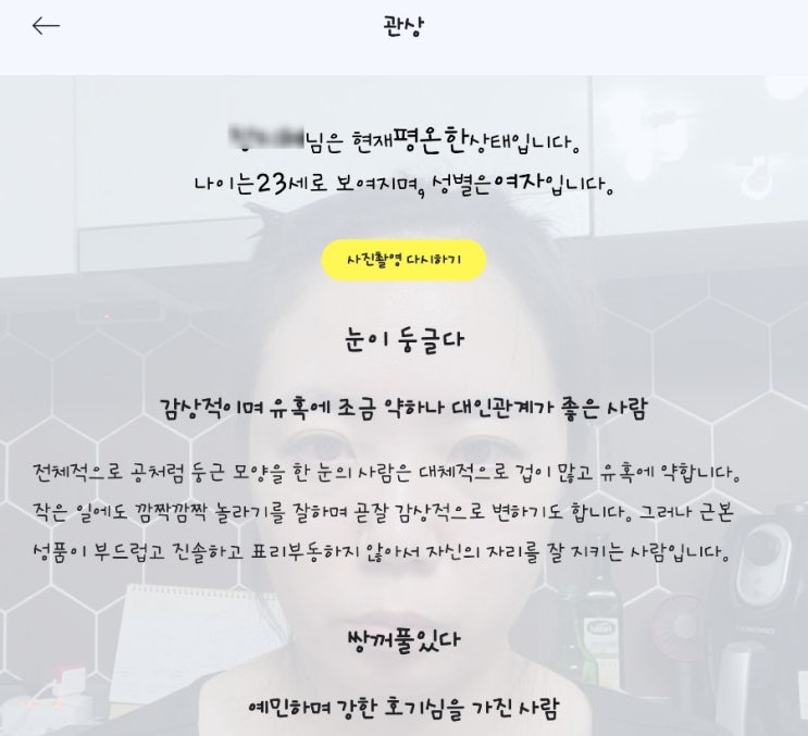 점신 어플 이상하게 잘 맞아서 매일 한번씩 보게되는 찐후기 점신 어플 이상하게 잘 맞아서 매일 한번씩 보게되는 찐후기