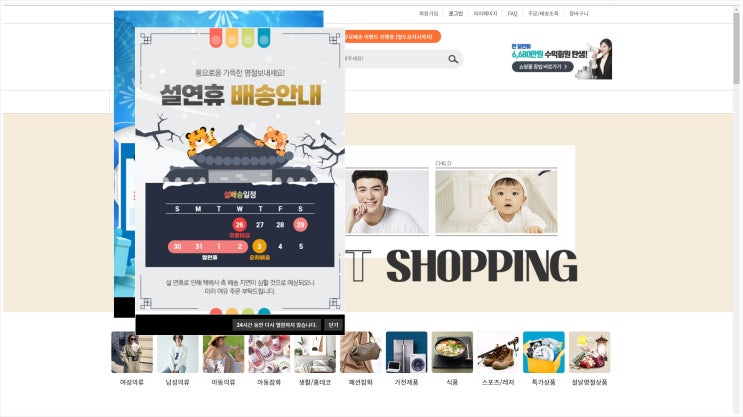  소자본으로 인터넷 쇼핑몰 창업 시작하는 방법!