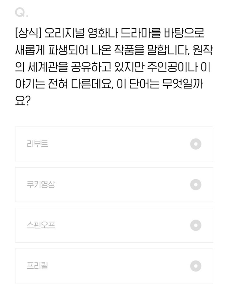  2022.01.25 H포인트 퀴즈 정답 [오늘의퀴즈]