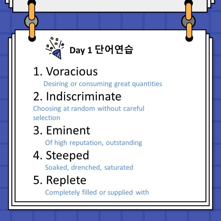 Day 1 단어 연습