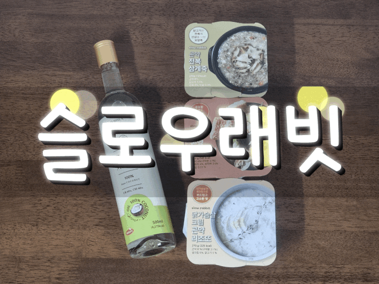  키토제닉 식단 추천 곤약다이어트는 배고프지 않아요!
