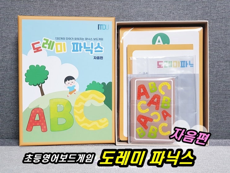  도레미파닉스 자음편 쉽고 재미있게 영어배울 수 있는 초등영어 보드게임