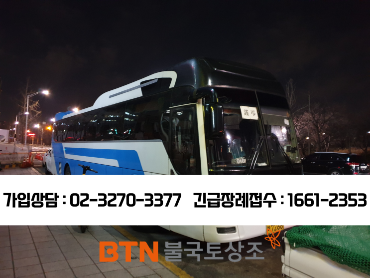  분당제생병원장례식장, 극락왕생으로 발원한 후기