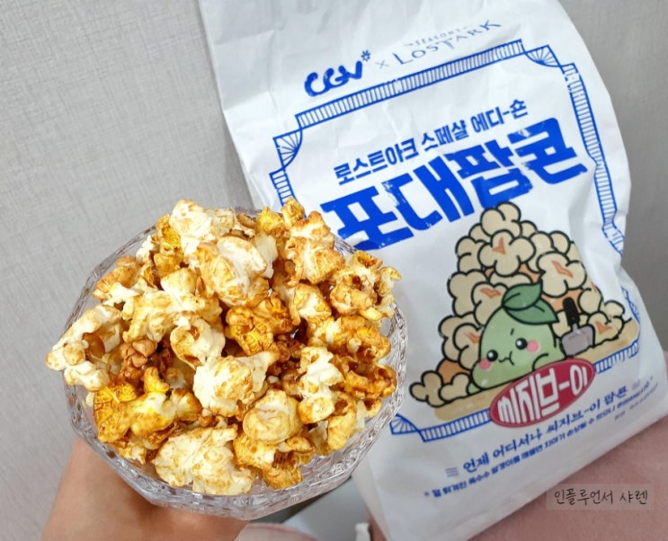 CGV 포대팝콘 카라멜 내돈산 이건 못 참지
