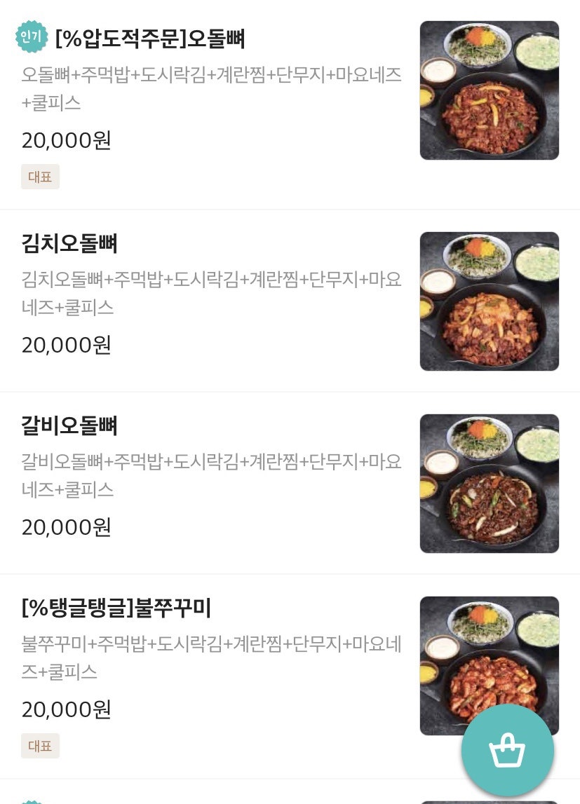 웅이네오돌뼈 금천점 사진 4