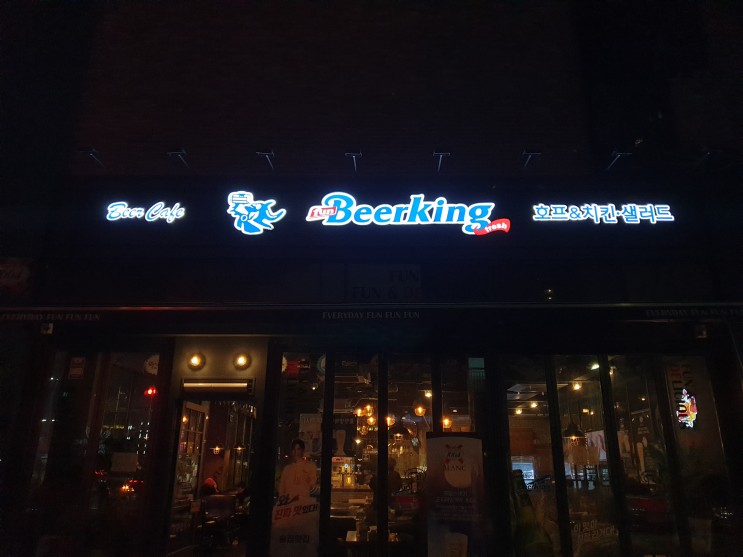 [동탄] 2차로 마시기 좋은 장지동술집, Beerking(비어킹)호프앤치킨/샐러드