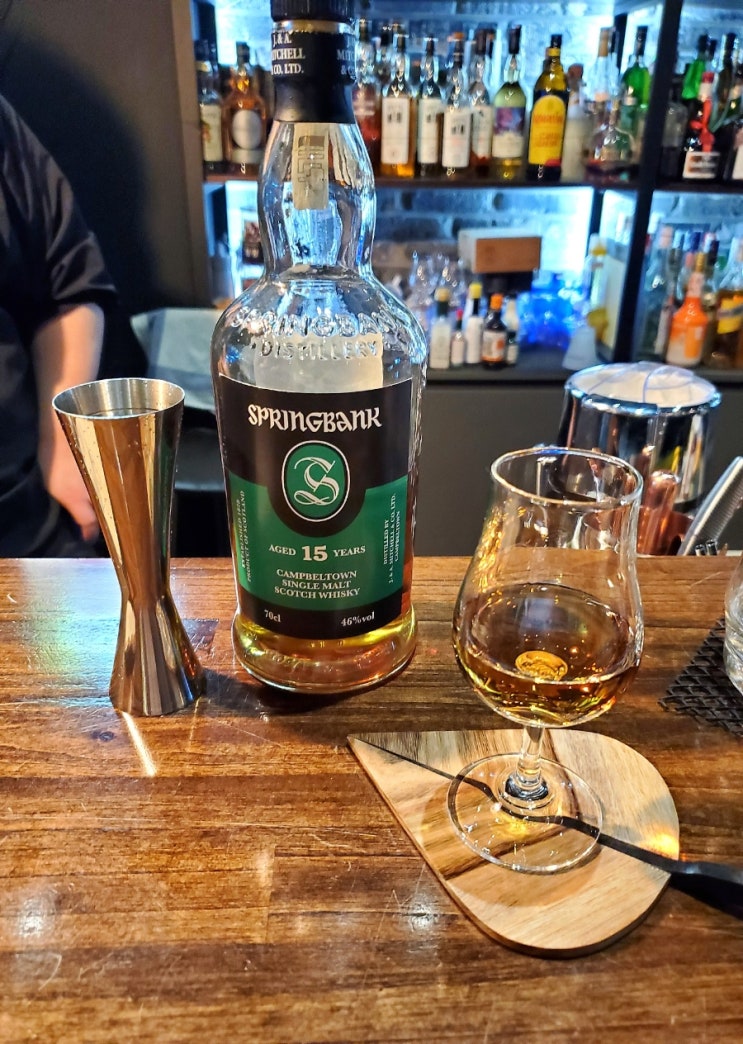 Springbank Campbeltown Single Malt Scotch Whisky 15 Years Old, 스프링뱅크 캠벨타운 싱글 몰트 스카치 위스키