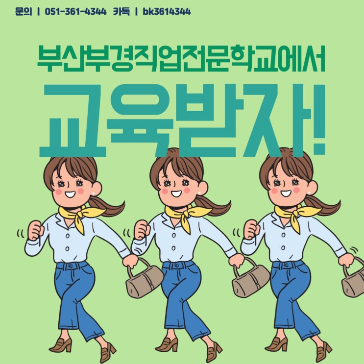  [부산부경직업전문학교] 실내건축산업기사, 실내건축기사, 전산회계1급,전산세무2급 교육 들으실 분 괌