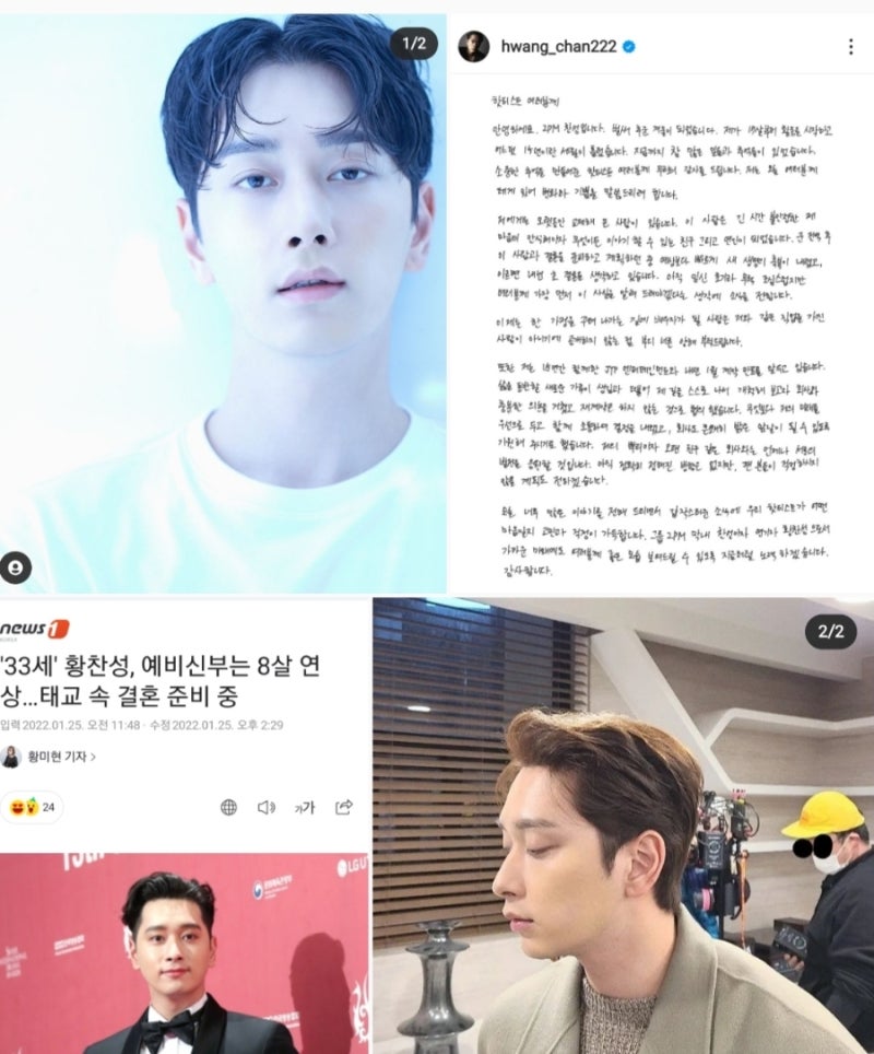 2PM 황찬성, 8세 연상의 예비 신부와 태교하며 결혼 준비, 1982년생 현재 임신 중, 5년 열애 끝 ....
