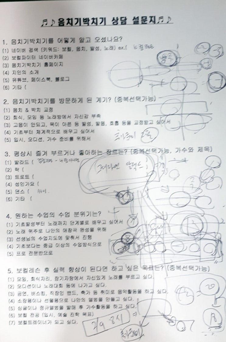 결혼식 축가 레슨 상담 후기 '신부 몰래 이벤트 준비하려고요' 결혼식 축가 레슨 상담 후기 '신부 몰래 이벤트 준비하려고요'
