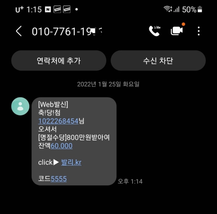  명절 수당 800만원 받으셨나요?