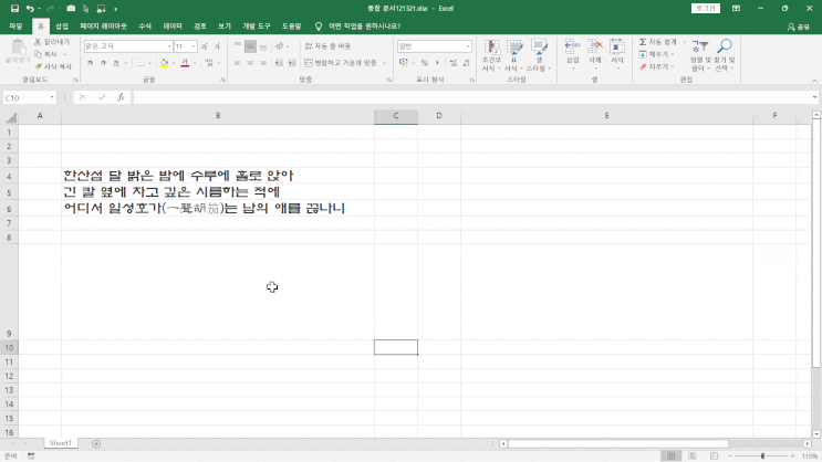  엑셀 여러 셀의 텍스트를 하나의 셀로 통합하는 3가지 방법