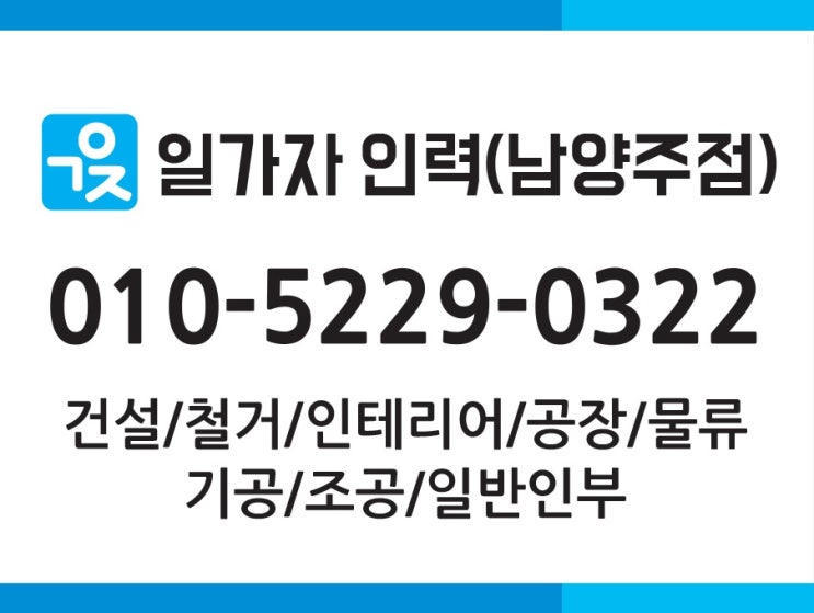  근로자 일당과 수수료에 대한 진실
