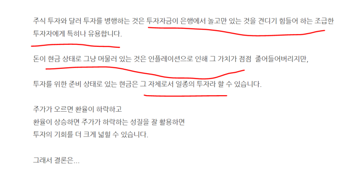  달러 투자 6탄 - 21년도 상반기 이야기