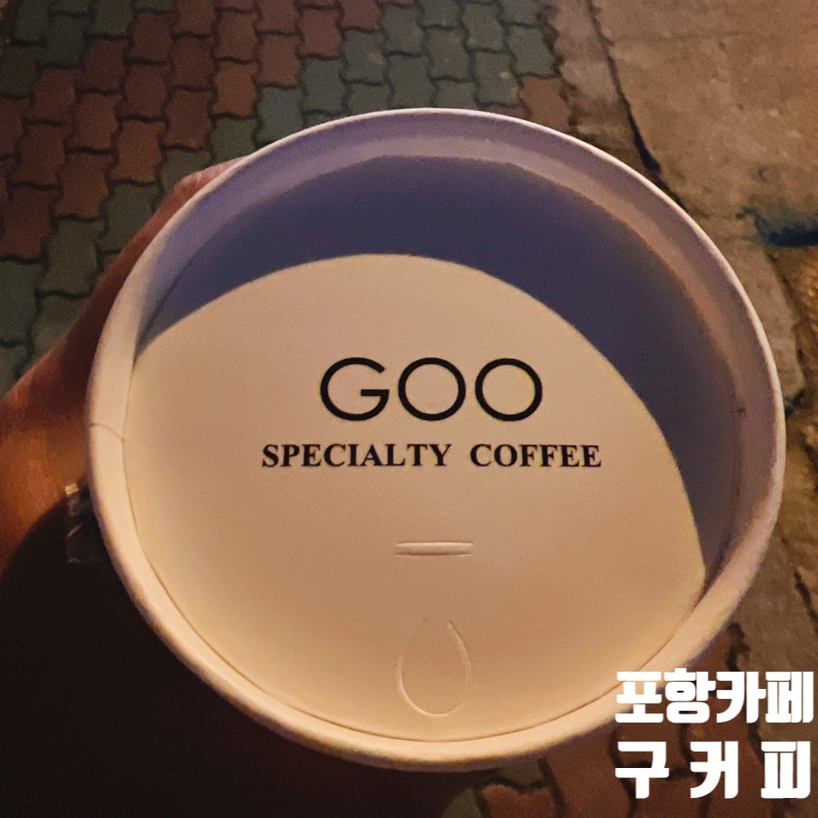 구커피 사진 1