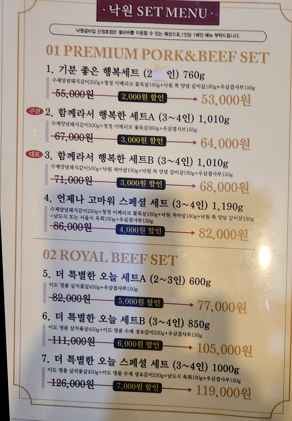 낙원갈비집 신정호점 사진 4